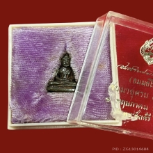 พระชัยวัฒน์นวลจันทร์ ปี พ.ศ.2512