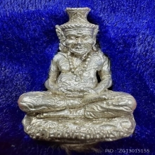 ปู่สิงห์สมิงพราย เนื้อเงิน รุ่นเเรก หลวงปู่กาหลง ปี 2548 