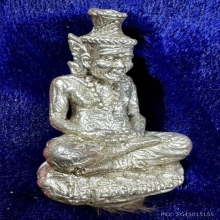 ปู่สิงห์สมิงพราย เนื้อเงิน รุ่นเเรก หลวงปู่กาหลง ปี 2548 