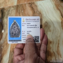 พระนารายณ์ทรงปืนเนื้อเขียว
