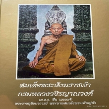 พระชัยสุจิตโตสมเด็จพระสังฆราชชื่นวัดบวรนิเวศ มีเม็ดตาสองข้าง