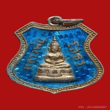 หลวงพ่อโสธร ปี09 เนื้อเงินลงยาฟ้า