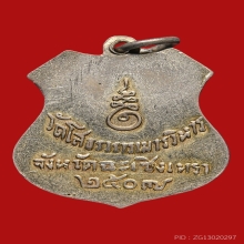 หลวงพ่อโสธร ปี09 เนื้อเงินลงยาฟ้า