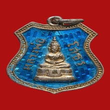 หลวงพ่อโสธร ปี09 เนื้อเงินลงยาฟ้า