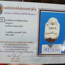 พระกรุวัดท้ายตลาด ปี2362 รุ่นแรก พิมพ์สมาธิข้างกนก