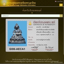 กริ่งจีนนอก อายุ 4-600ปี พร้อมใบเซอร์สมาคม 