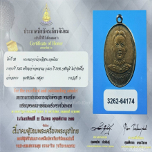 เหรียญเจ้าพ่อพญาแล ปี ๒๔๙๖ (เนื้อเงิน)