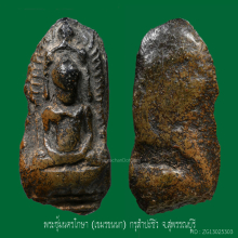 พระซุ้มนครโกษา กรุสําปะซิว เนื้อดิน จ.สุพรรณบุรี