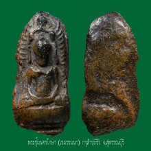 พระซุ้มนครโกษา กรุสําปะซิว เนื้อดิน จ.สุพรรณบุรี