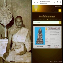 พระกริ่งเจ้าคุณศรีสนธิ์วัดสุทัศน์ พิมพ์ถิอดอกบัว ปี2494