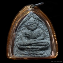 พระยายเขียด  จ.ปัตตานี รุ่นแรก พ.ศ.2505