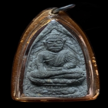พระยายเขียด  จ.ปัตตานี รุ่นแรก พ.ศ.2505