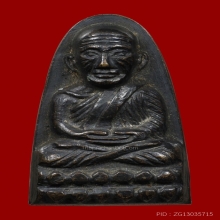 หลวงปู่ทวดหลังหนังสือเล็ก ว. ปี2505 สภาพสวยเดิมครับ