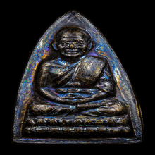 หลวงปู่ทวด รุ่น ร.ศ. 200 (ปี 2525) พิมพ์กลีบบัว 