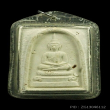 พระสมเด็จ ชุดที่ 4