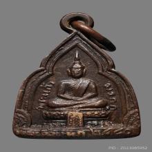 เหรียญกรมหลวงชินวรสิริวัฒน์ฯ วัดราชบพิธฯ ปี2481 (ครั้งที่3) 