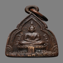 เหรียญกรมหลวงชินวรสิริวัฒน์ฯ วัดราชบพิธฯ ปี2481 (ครั้งที่3) 