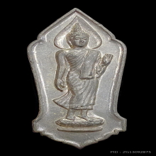 เหรียญ 25 พุทธศตวรรษเนื้อชิน ปี 2500 