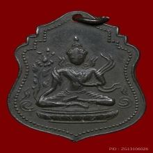 เหรียญพระแม่ตารา วัดโพธิ์เย็น