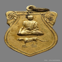 เหรียญพระอุปัชฌาย์ปั้น วัดสี่ร้อย ปี2471 (รุ่นแรก) 