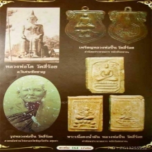 เหรียญพระอุปัชฌาย์ปั้น วัดสี่ร้อย ปี2471 (รุ่นแรก) 