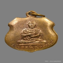 เหรียญสมเด็จพุฒาจารย์โต วัดใหม่อมตรส(บางขุนพรหม) ปี2500