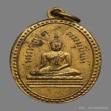 เหรียญพระพุทธเสฏฐตมมุนินทร์ วัดราชนัดดาราม ปี2492