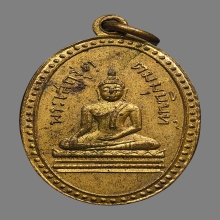 เหรียญพระพุทธเสฏฐตมมุนินทร์ วัดราชนัดดาราม ปี2492