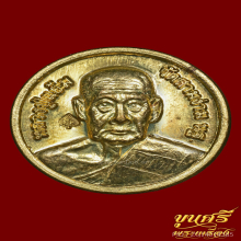 “หลังจาร”เหรียญสตางค์เนื้อฝาบาตร หลวงพ่อแย้ม วัดสามง่าม