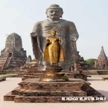 พระพุทธรูป สมัยอยุธยา ราชวงศ์บ้านพลูหลวง สวยทองเดิม