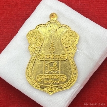 พระทองคำ.หลวงปู่เอี่ยมวัดหนังปี2537
