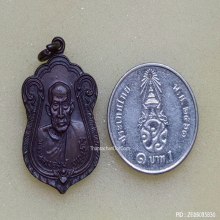 เหรียญ หลวงพ่อสงฆ์ ออกวัดบางลึก ปี 2522 พิมพ์เล็ก