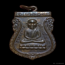 หลวงปู่ทวด รุ่นทูลเกล้า ปี พ.ศ. 2530 
