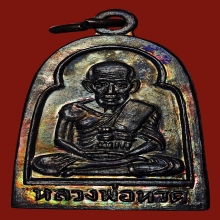 หลวงปู่ทวด พิมพ์ซุ้มกอ ปี 2510 วัดช้างให้ no 2