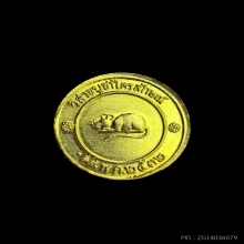 เหรียญโชคดี รุ่นแรก ปี 2532 หลวงพ่อเกษม เขมโก พิมพ์นะมีหัว 