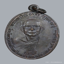 เหรียญท้าวเวส ลพ.ฤาษีลิงดำ พิมพ์ ขอบจุด