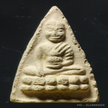 พระพุทโธน้อยแม่ชีบุญเรือน ปี 2511