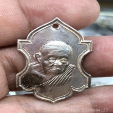 เหรียญใบสาเกพระครูโสภณกัลยาณวัตร (หลวงพ่อเส่ง) ปี 2517