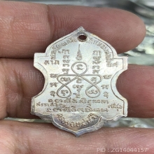 เหรียญใบสาเกพระครูโสภณกัลยาณวัตร (หลวงพ่อเส่ง) ปี 2517