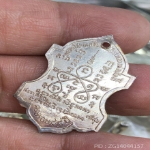 เหรียญใบสาเกพระครูโสภณกัลยาณวัตร (หลวงพ่อเส่ง) ปี 2517