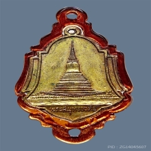 เหรียญพระสมุทรเจดีย์ (หลวงปู่เผือก ปลุกเสก) ปี 2496 สวยแชมป์