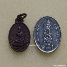 เหรียญ หลวงพ่อเงิน รุ่นช้างคู่ ออกวัดท้ายน้ำ ปี 2526