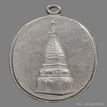 เหรียญพระธาตุพนม วัดพระธาตุพนมวรมหาวิหาร ปี2519