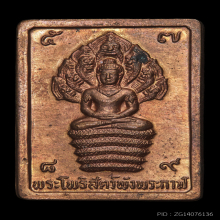 เหรียญ แสตมป์ดวงดี