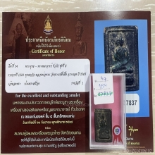 ที่1สมาคม พุทธกวักติดสีผึ้ง หลวงพ่อทาบ วัดกระบกขึ้นผึ้ง
