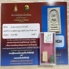 ติดที่3สมาคม พระครูมูล วัดสุทัศน์ คะแนน