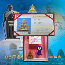 พระนางพญา พิมพ์สังฆาฏิ  ติดที่2 งาน สมาคม