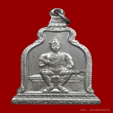 เหรียญพ่อขุนรามคำแหงมหาราช รุ่นแรก ปี 2510 เนื้อเงิน