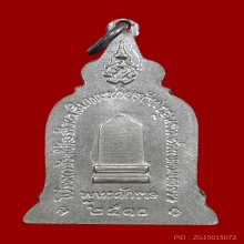 เหรียญพ่อขุนรามคำแหงมหาราช รุ่นแรก ปี 2510 เนื้อเงิน