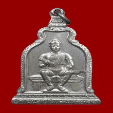 เหรียญพ่อขุนรามคำแหงมหาราช รุ่นแรก ปี 2510 เนื้อเงิน